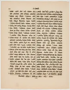 Sheet from New Testament, 1843. Creator: Unknown