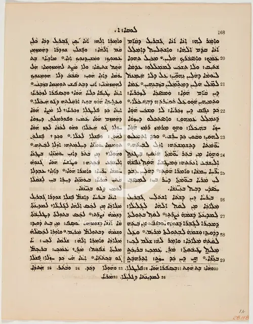 Sheet from New Testament, 1843. Creator: Unknown.