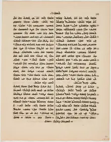 Sheet from New Testament, 1843. Creator: Unknown