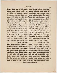 Sheet from New Testament, 1843. Creator: Unknown