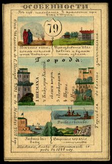 Shemakhinsk Province, 1856. Creator: Unknown