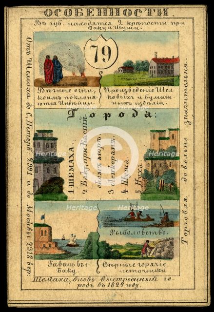 Shemakhinsk Province, 1856. Creator: Unknown.