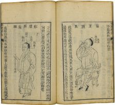 Shen Shi Yao Han (A Precious Book of Ophthalmology), 1644. Artist: Fu Renyu (active Mid of 17th cen.)