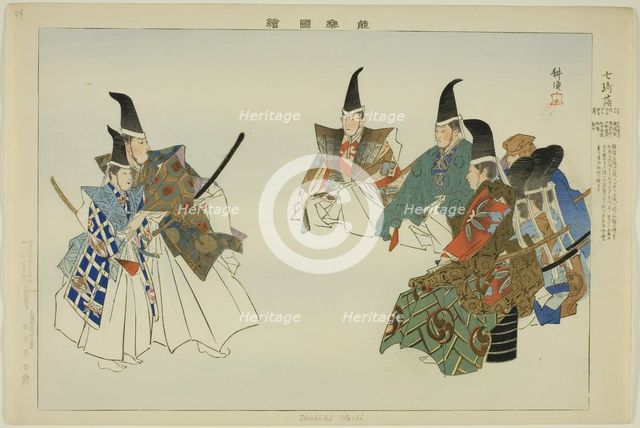 Shichi-ki-ochi, from the series "Pictures of No Performances (Nogaku Zue)", 1898. Creator: Kogyo Tsukioka.