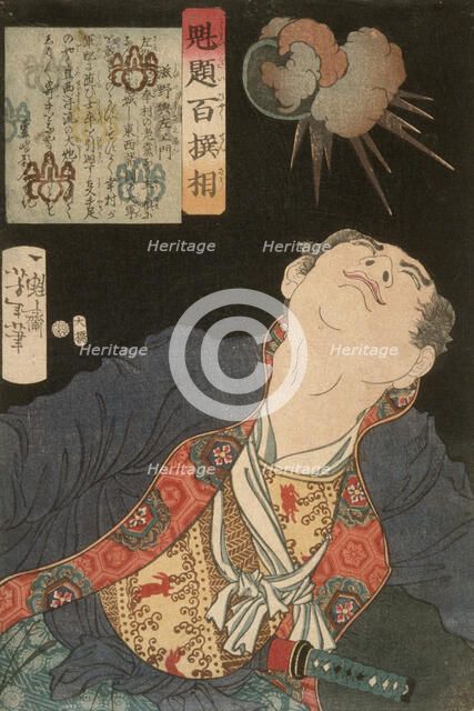Shigeno Yozaemon and a Bursting Shell, 1869. Creator: Tsukioka Yoshitoshi.