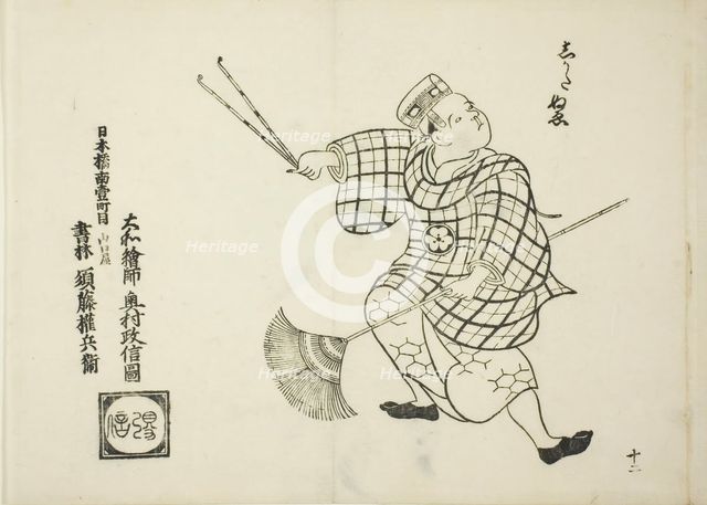 Shikata nue, from the series "Famous Scenes from Japanese Puppet Plays (Yamato irotake)", c.1705/06. Creator: Okumura Masanobu.