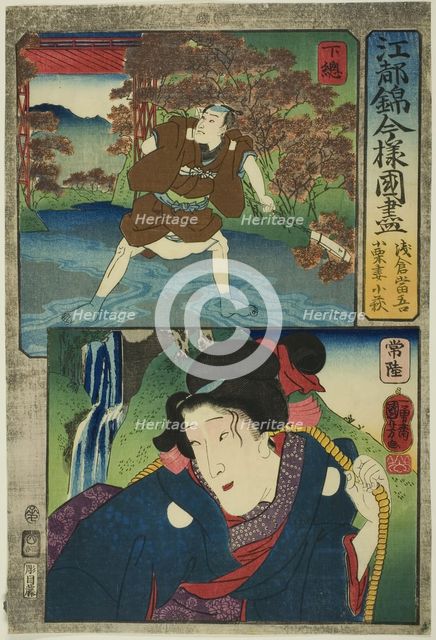 Shimosa Province: Asakura Togo and Hitachi Province: Oguri's Wife Kohagi, from the series ..., 1852. Creator: Utagawa Kuniyoshi.