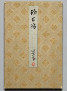 Shimpin cho: An Album of "Nan-ga" Paintings in Two Volumes…, , 1700s-1800s. Creator: Unknown