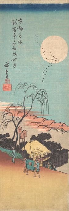 Shin Yoshiwara Emonzaka Aki no Tsuki, ca. 1836., ca. 1836. Creator: Ando Hiroshige