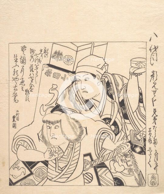 Shitaku and Sansho VII in Soga Kyodai (a Kabuki Play of the Soga Brothers). Creator: Utagawa Toyokuni I.