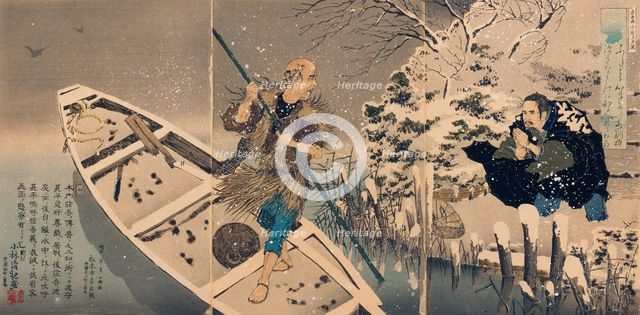 Shogo Ferry Landing--An Authentic View, 1884. Creator: Kobayashi Kiyochika.