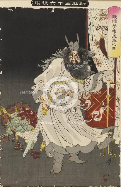 Shoki Capturing a Demon in a Dream, probably 1890. Artist: Tsukioka Yoshitoshi.