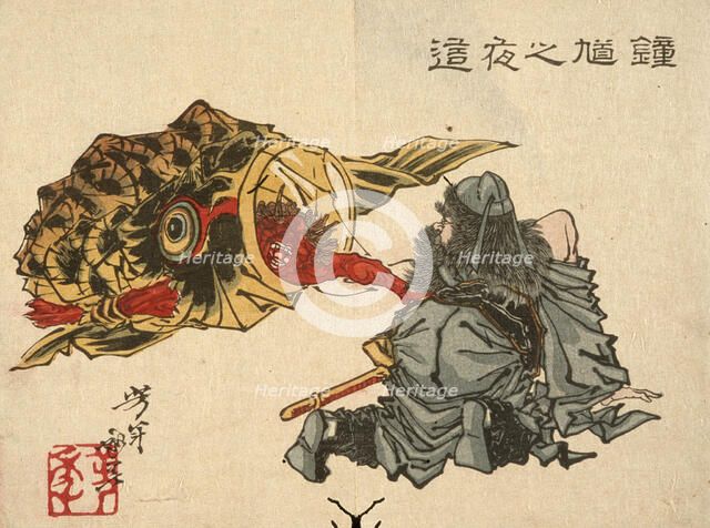 Shoki Creeping Up on a Sleeping Demon, 1882. Creator: Tsukioka Yoshitoshi.