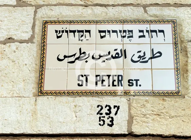 Sign for St Peter Street, Christian neighbourhood, Jerusalem, Israel, 2014.  Creator: LTL.