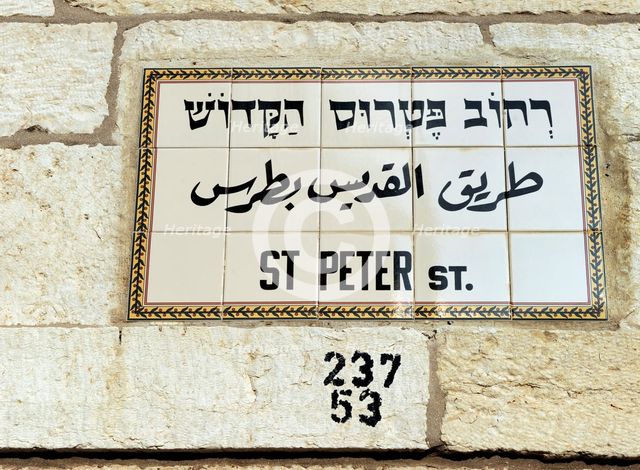 Sign for St Peter Street, Christian neighbourhood, Jerusalem, Israel, 2014.  Creator: LTL.