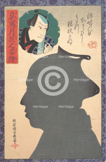 Silhouette Image of Kabuki Actor, 19th century. Creator: Utagawa Yoshiiku.