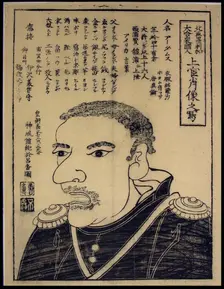Sketch of a High-Ranking Officer's Portrait, from the Great United States of America..., 1854. Creator: Jinpukan Kioroko
