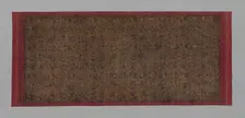 Skirt Cloth (Kain panjang), Indonesia, . Creator: Unknown