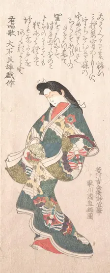 Spring Rain Collection (Harusame shu), vol. 1: Genroku-style Courtesan, probably 1810s. Creator: Kuninao