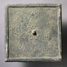 Square Mirror with Felicitous Message, early 10th Century - late 13th Century. Creator: Unknown