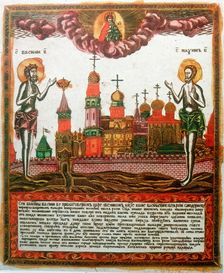 St Basil the Great and St Maximus the Confessor and Monk, Greek theologians, (c1820-c1830)