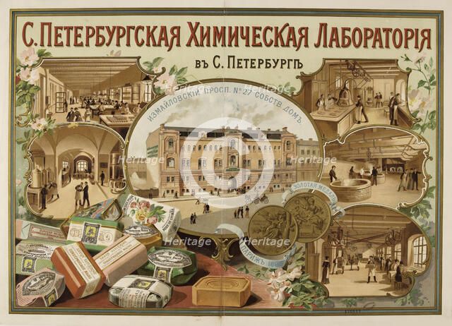 St. Petersburg Chemical Laboratory, 1894. Creator: Anonymous.