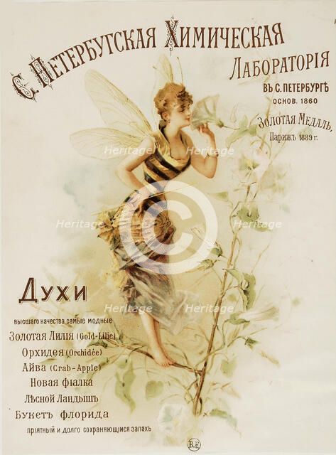 St. Petersburg Chemical Laboratory: Perfume, c.1890. Creator: Anonymous.