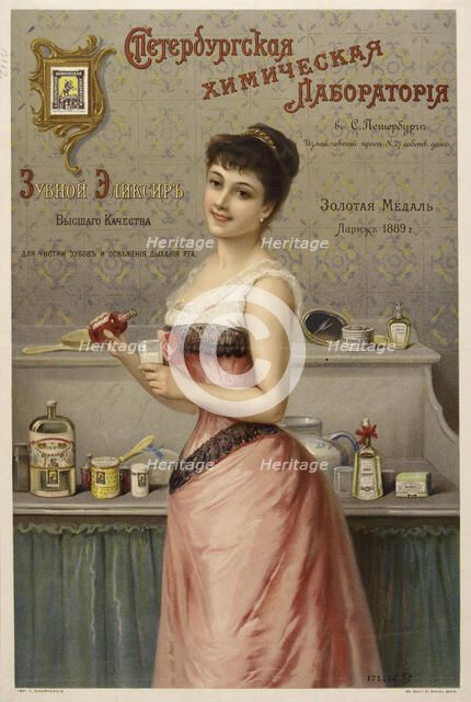 St. Petersburg Chemical Laboratory: Tooth Elixir, c. 1890. Creator: Anonymous.