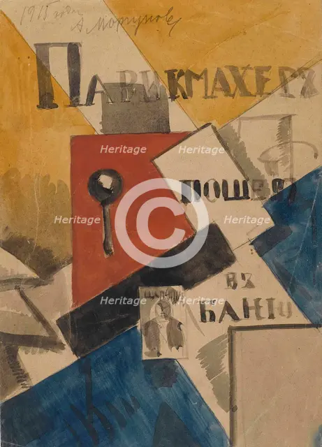 Study for The Hairdresser Went to the Bathhouse, 1915. Creator: Morgunov, Alexei Alexeyevich (1884-1935).