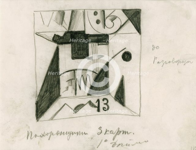 Stage design for the opera Victory over the sun by A. Kruchenykh, 1913. Artist: Malevich, Kasimir Severinovich (1878-1935)