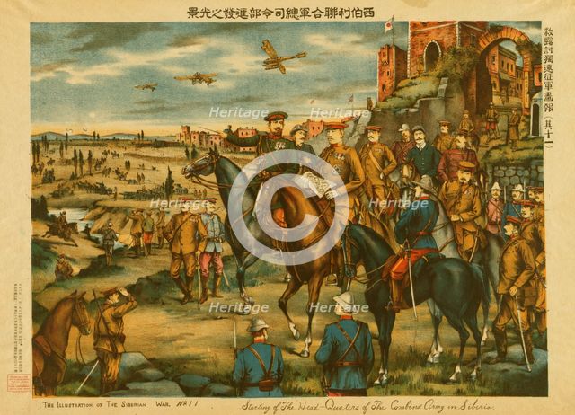 Starting of the head-quarters of the combined army in Siberia, c1919. Creator: Unknown.
