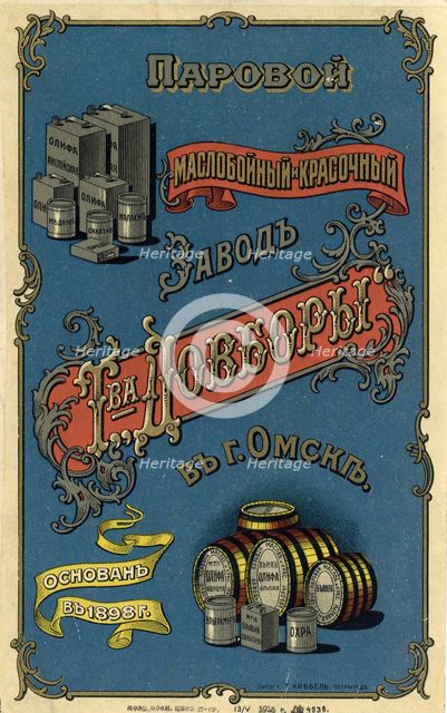 Steam oil mill and paint factory of the Dovbory Partnership in the city of Omsk, 1916. Creator: Unknown.