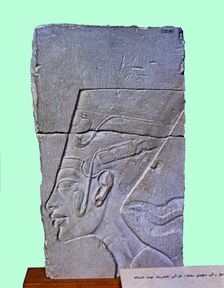 Stela of Nefertiti