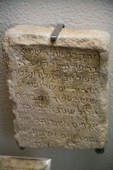 Stone fragment, Synagogue of Samuel ha-Levi, Toledo, Spain, 2007. Creator: Samuel Magal