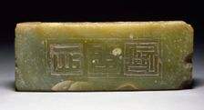 Stone Slab with Calligraphy, Late 14th-early 15th century. Creator: Unknown
