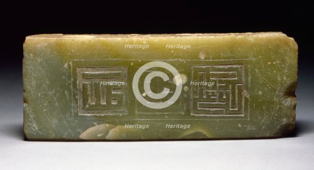 Stone Slab with Calligraphy, Late 14th-early 15th century. Creator: Unknown.