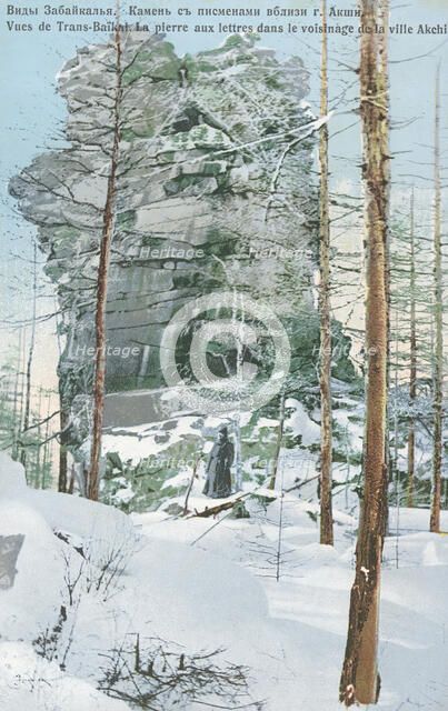 Stone with inscriptions near the city of Akshi, 1904-1917. Creator: Unknown.