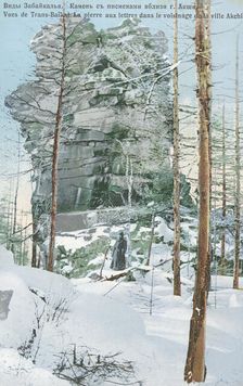 Stone with inscriptions near the city of Akshi, 1904-1917. Creator: Unknown