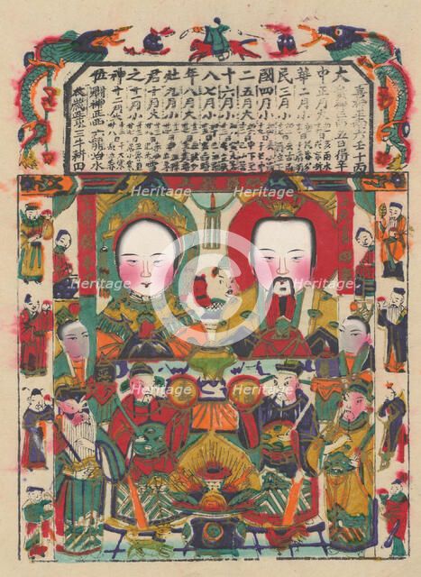 Stove God and his wife, early 20th century. Creator: Unknown.