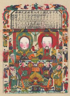 Stove God and his wife, early 20th century. Creator: Unknown