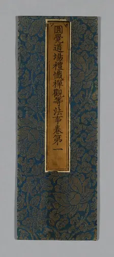 Sutra Cover, China, Ming dynasty (1368-1644), c. 1590's. Creator: Unknown