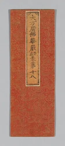 Sutra Cover, China, Ming dynasty (1368-1644), c. 1590's. Creator: Unknown