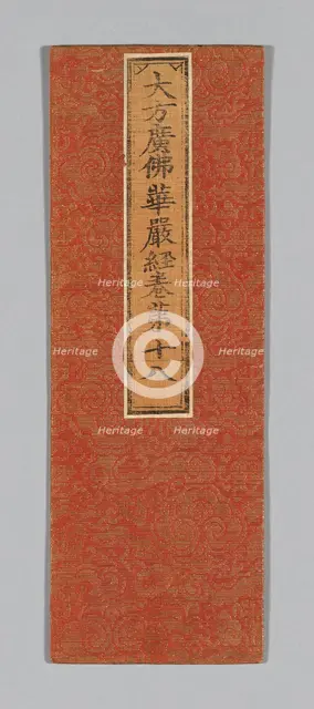 Sutra Cover, China, Ming dynasty (1368-1644), c. 1590's. Creator: Unknown.