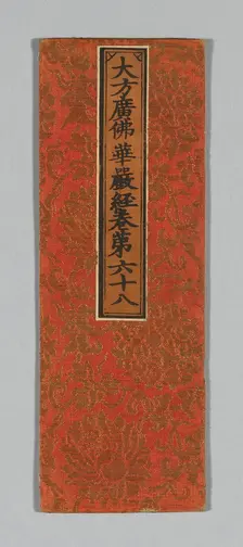 Sutra Cover, China, Ming dynasty (1368-1644), c. 1590's. Creator: Unknown