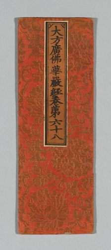 Sutra Cover, China, Ming dynasty (1368-1644), c. 1590's. Creator: Unknown