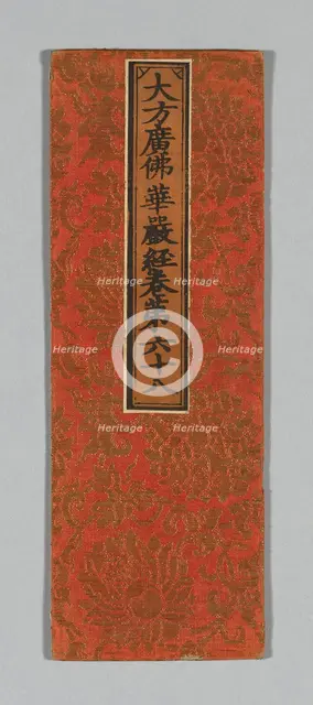 Sutra Cover, China, Ming dynasty (1368-1644), c. 1590's. Creator: Unknown.