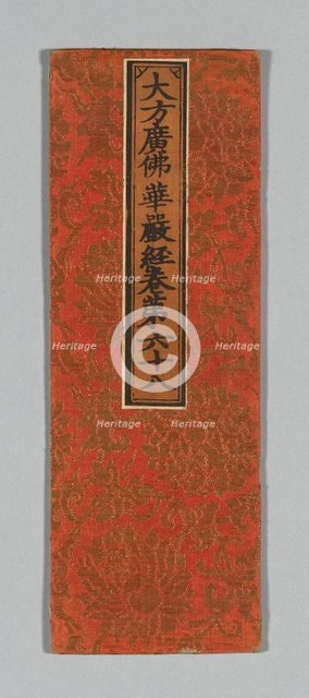 Sutra Cover, China, Ming dynasty (1368-1644), c. 1590's. Creator: Unknown.