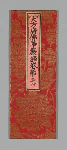 Sutra Cover, China, Ming dynasty (1368-1644), c. 1590's. Creator: Unknown