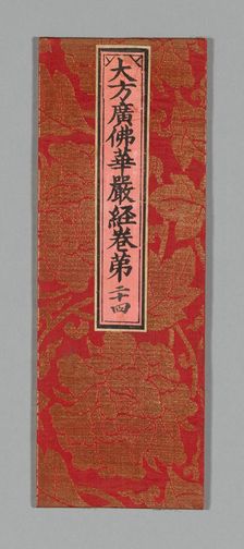 Sutra Cover, China, Ming dynasty (1368-1644), c. 1590's. Creator: Unknown