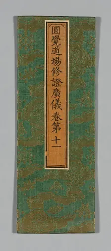Sutra Cover, China, Ming dynasty (1368-1644), c. 1590's. Creator: Unknown